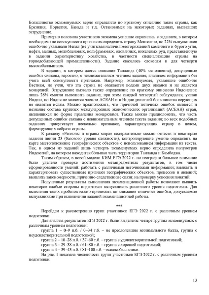 Файл:Gg mr 2022.pdf