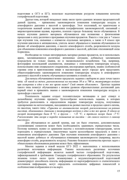 Файл:Gg mr 2022.pdf