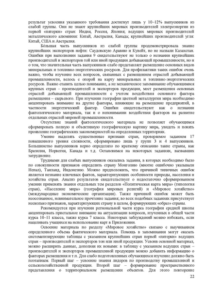 Файл:Gg mr 2022.pdf