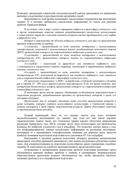 Файл:Gg mr 2022.pdf