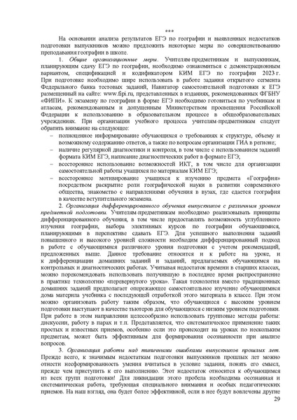Файл:Gg mr 2022.pdf
