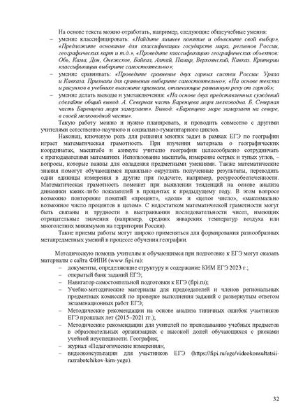 Файл:Gg mr 2022.pdf