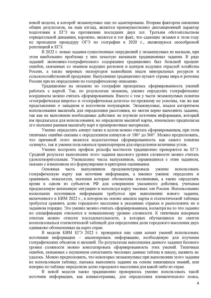 Файл:Gg mr 2022.pdf