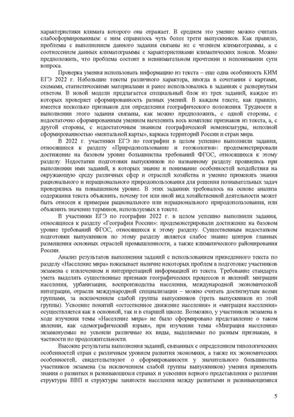 Файл:Gg mr 2022.pdf