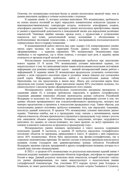 Файл:Gg mr 2022.pdf