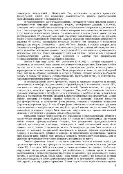 Файл:Gg mr 2022.pdf