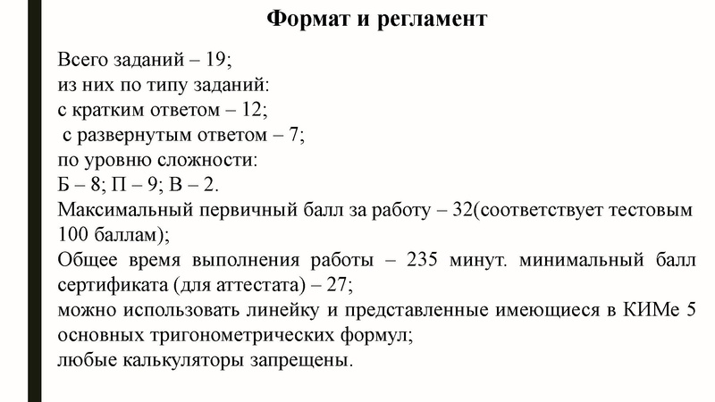 Файл:ГМО ГроменюкАВ 11.03.21.pdf
