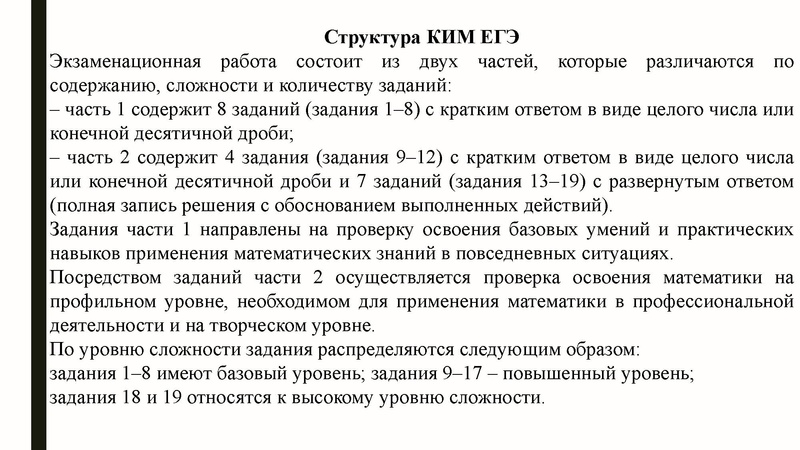 Файл:ГМО ГроменюкАВ 11.03.21.pdf