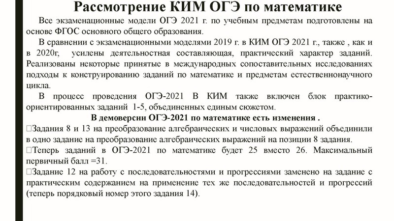 Файл:ГМО ГроменюкАВ 11.03.21.pdf