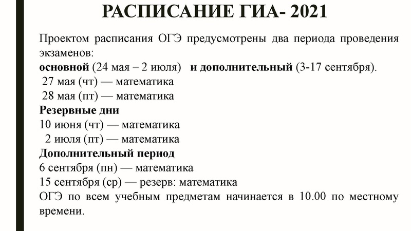 Файл:ГМО ГроменюкАВ 11.03.21.pdf
