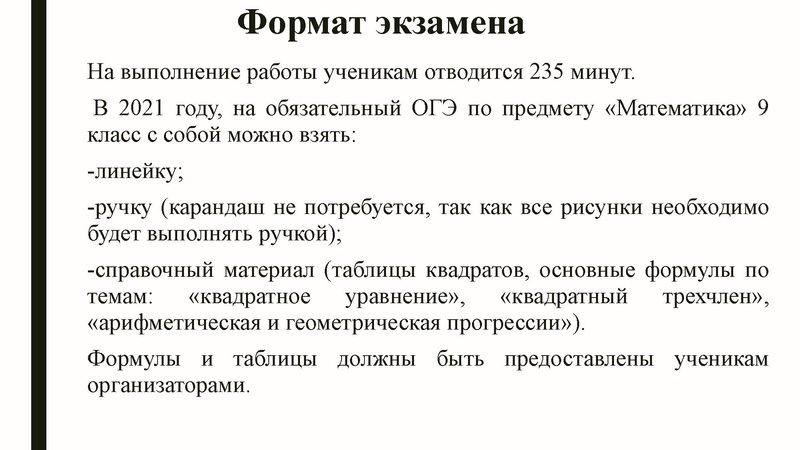 Файл:ГМО ГроменюкАВ 11.03.21.pdf