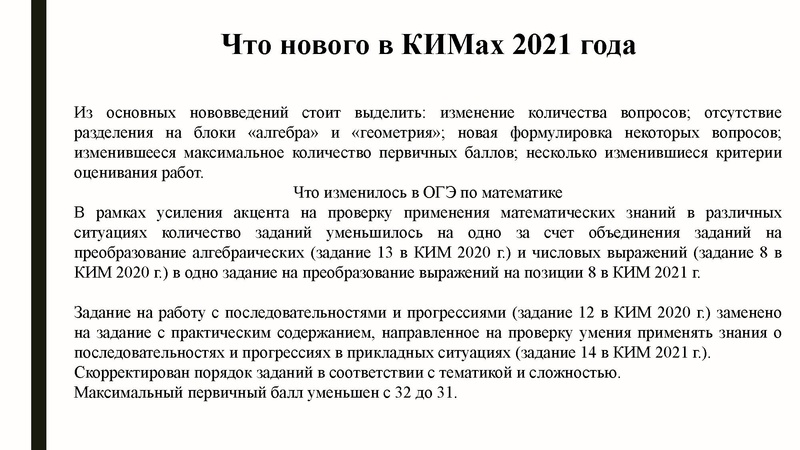 Файл:ГМО ГроменюкАВ 11.03.21.pdf