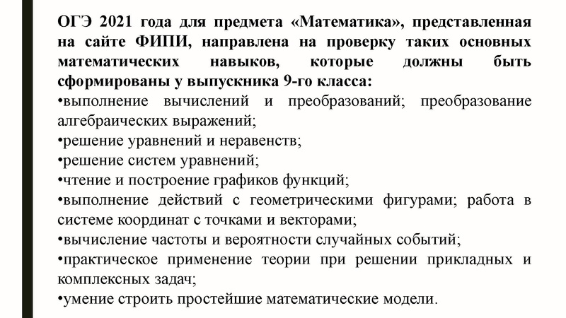 Файл:ГМО ГроменюкАВ 11.03.21.pdf