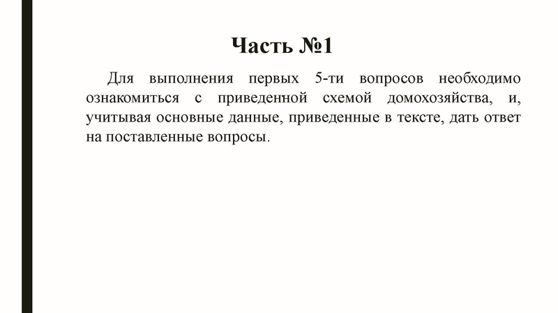 Файл:ГМО ГроменюкАВ 11.03.21.pdf