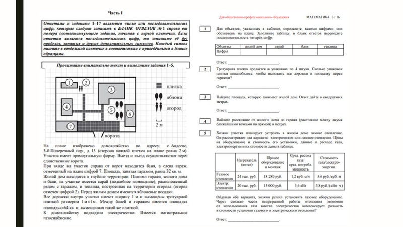 Файл:ГМО ГроменюкАВ 11.03.21.pdf