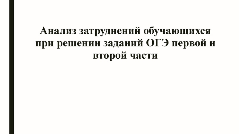 Файл:ГМО ГроменюкАВ 11.03.21.pdf