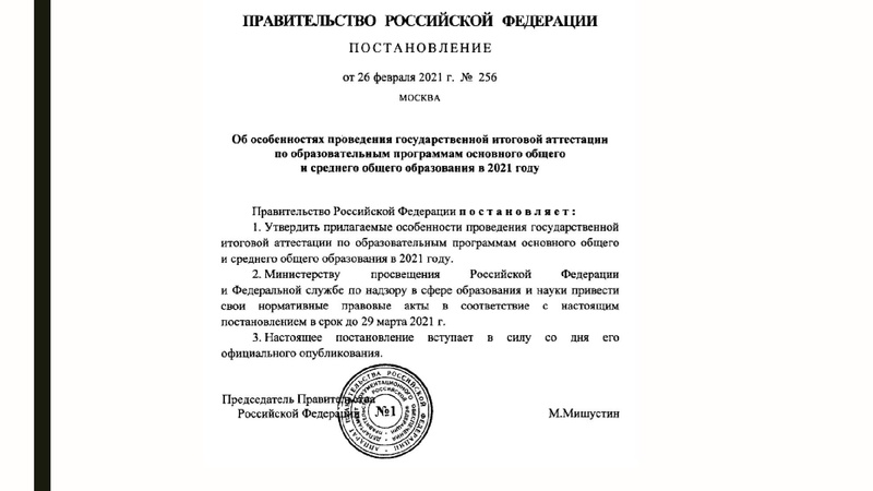 Файл:ГМО ГроменюкАВ 11.03.21.pdf
