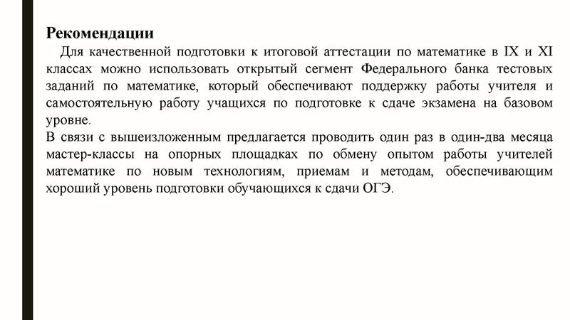 Файл:ГМО ГроменюкАВ 11.03.21.pdf