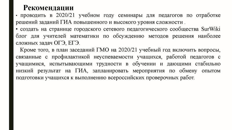 Файл:ГМО ГроменюкАВ 11.03.21.pdf