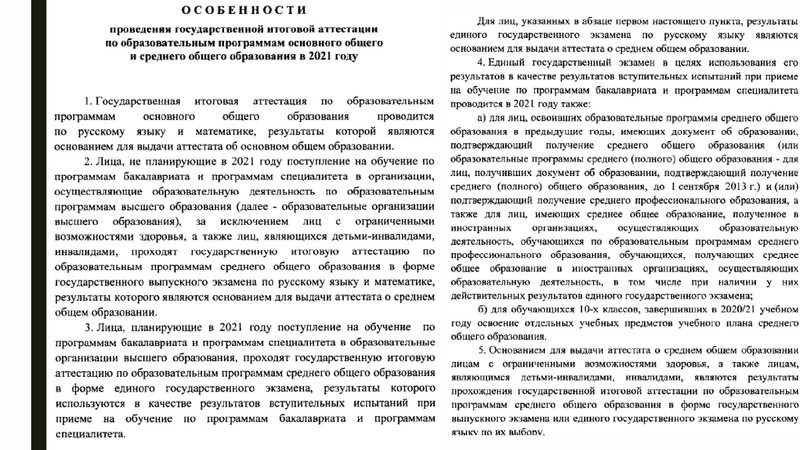 Файл:ГМО ГроменюкАВ 11.03.21.pdf