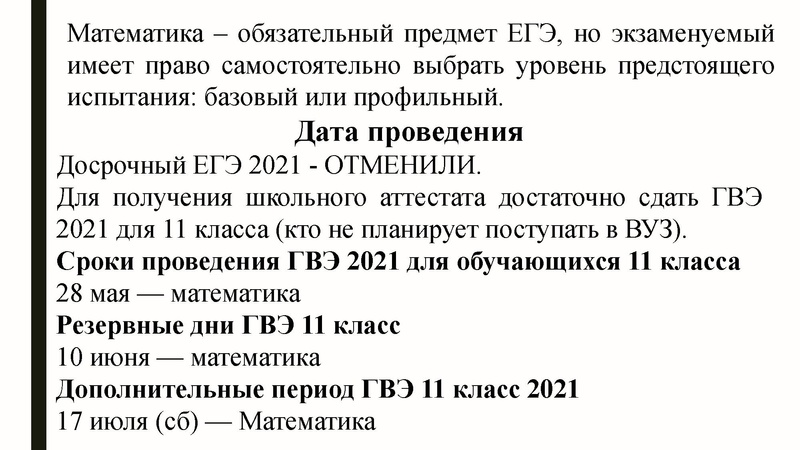 Файл:ГМО ГроменюкАВ 11.03.21.pdf
