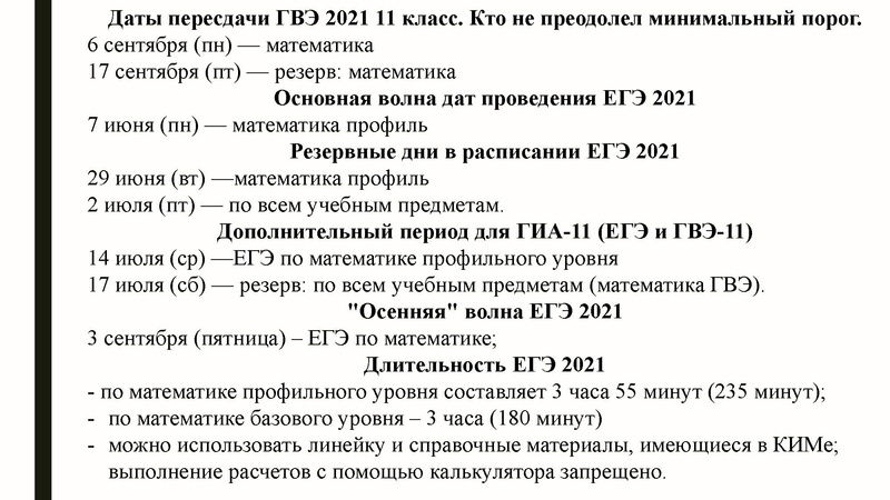 Файл:ГМО ГроменюкАВ 11.03.21.pdf