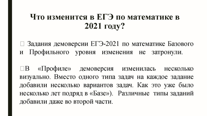 Файл:ГМО ГроменюкАВ 11.03.21.pdf