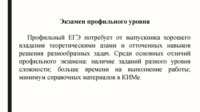 Файл:ГМО ГроменюкАВ 11.03.21.pdf