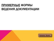 следующая страница →