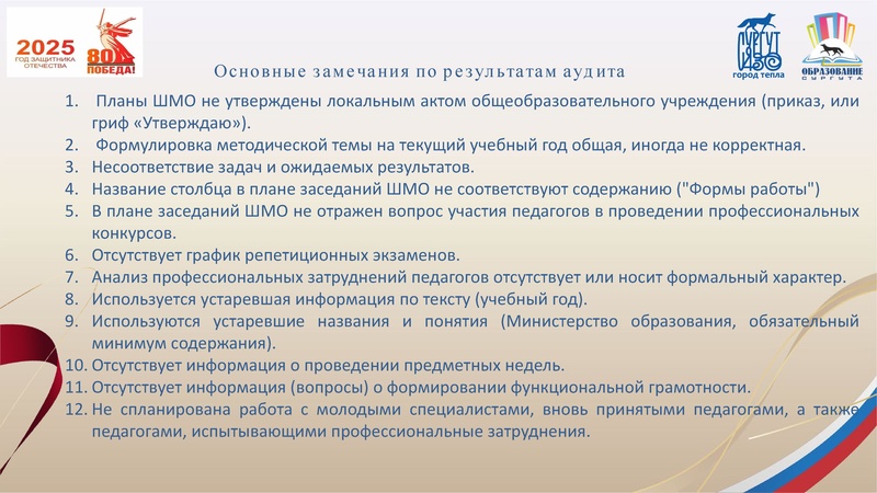 Файл:Заседание 3 от 24.02.2025 1.pdf