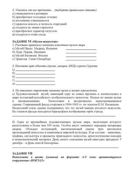 Файл:Лист ответов 2.pdf