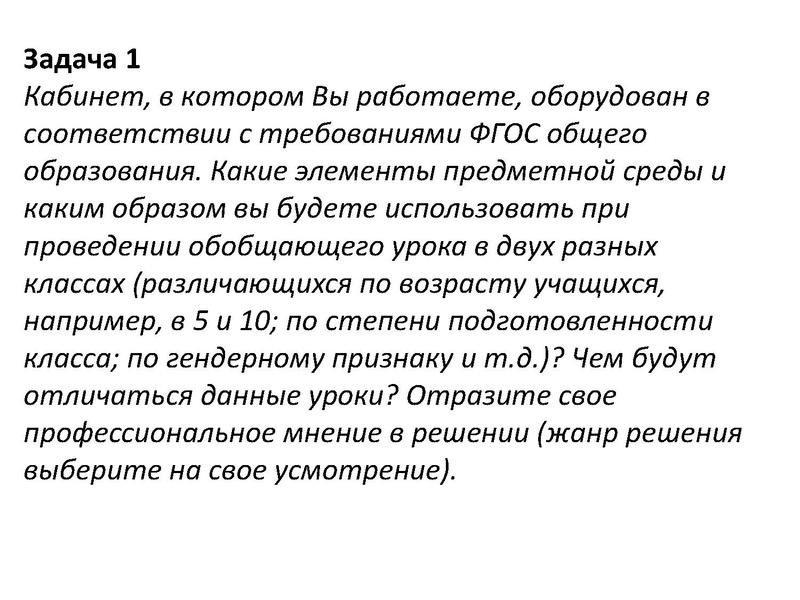 Файл:Новая модель аттестации учителей.pdf
