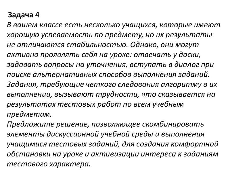 Файл:Новая модель аттестации учителей.pdf
