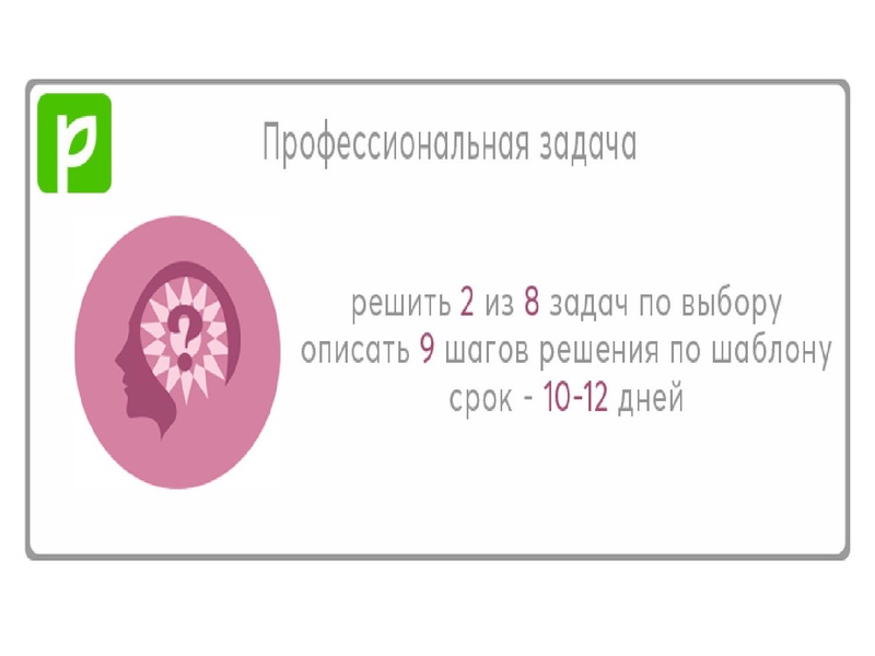 Файл:Новая модель аттестации учителей.pdf