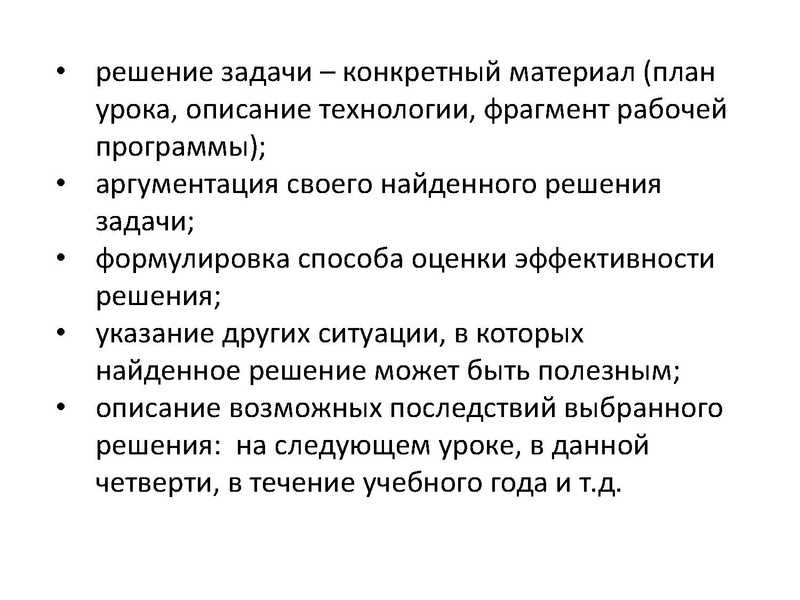 Файл:Новая модель аттестации учителей.pdf