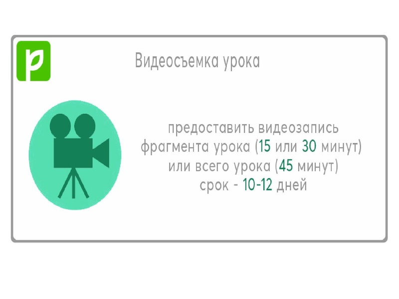 Файл:Новая модель аттестации учителей.pdf