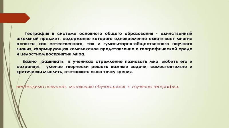 Файл:Особенности работы учителей географии в 2020-21 учебном году.pdf
