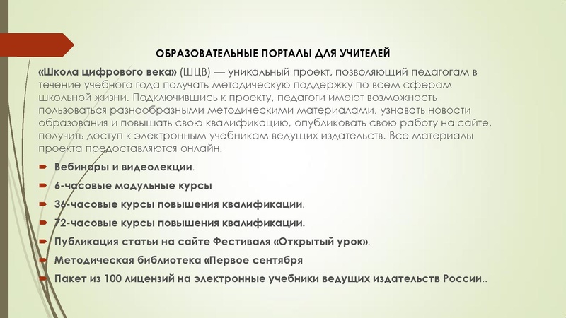 Файл:Особенности работы учителей географии в 2020-21 учебном году.pdf
