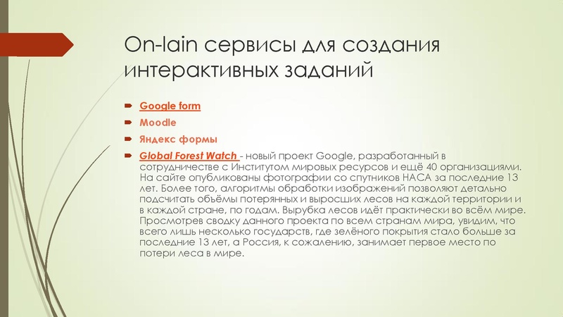Файл:Особенности работы учителей географии в 2020-21 учебном году.pdf