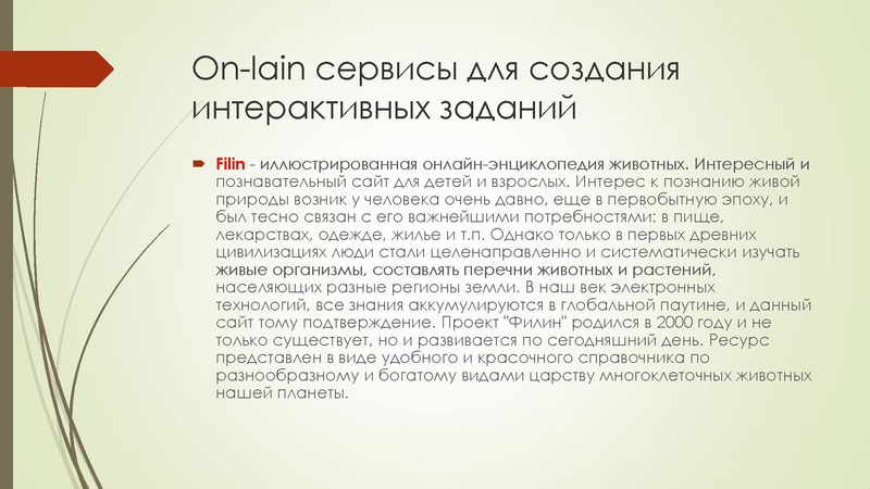 Файл:Особенности работы учителей географии в 2020-21 учебном году.pdf