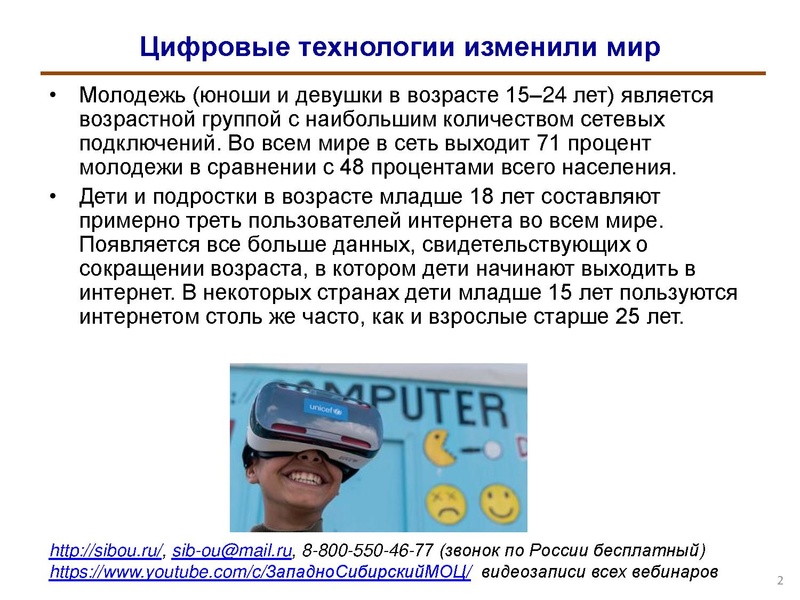 Файл:Отечественные мессенжеры.pdf