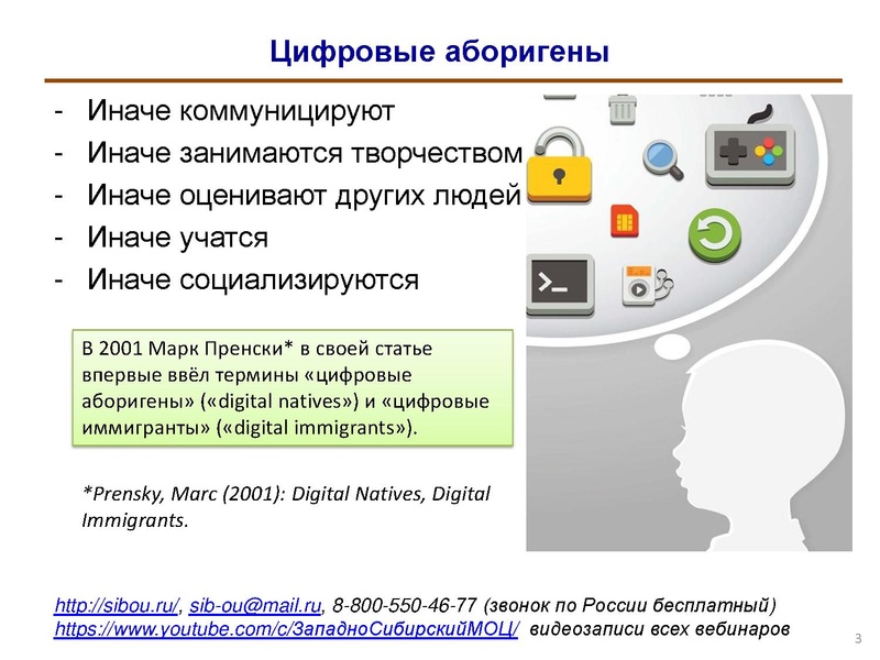 Файл:Отечественные мессенжеры.pdf
