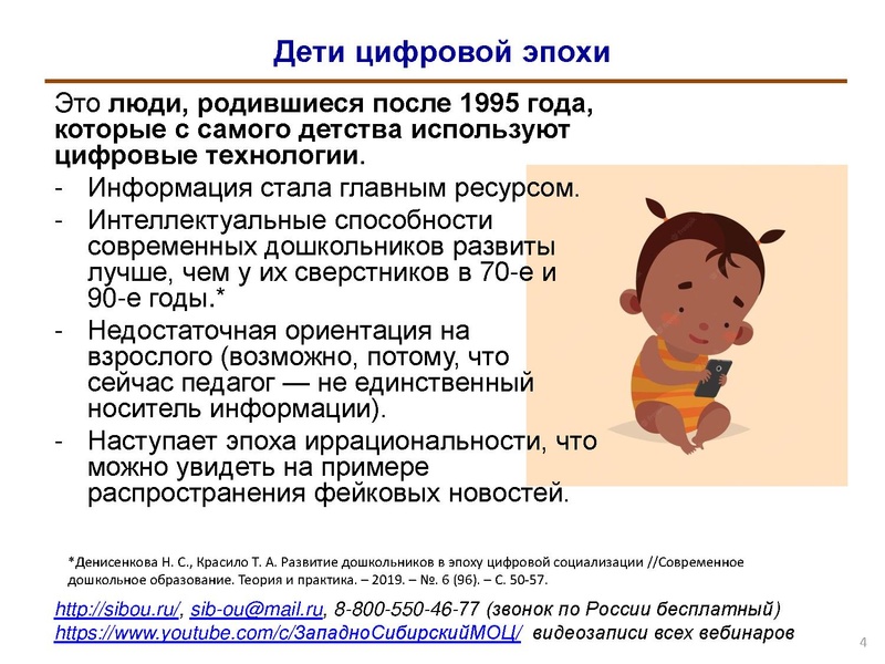 Файл:Отечественные мессенжеры.pdf