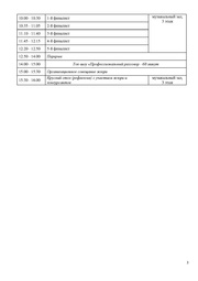 следующая страница →