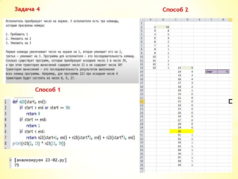 Файл:№23 ЕГЭ2024 14.03 выступление Тур В.А..pdf