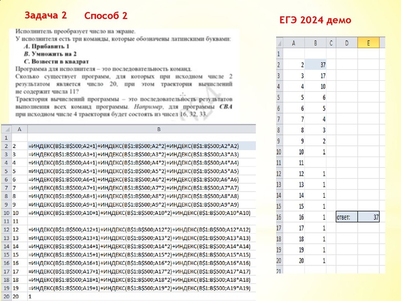 Файл:№23 ЕГЭ2024 14.03 выступление Тур В.А..pdf