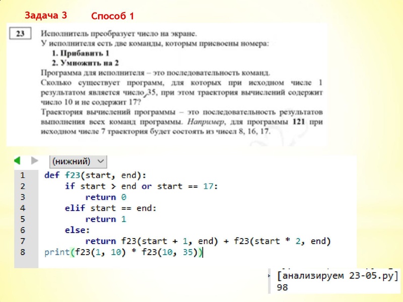 Файл:№23 ЕГЭ2024 14.03 выступление Тур В.А..pdf