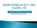 Миниатюра для версии от 15:13, 25 февраля 2019
