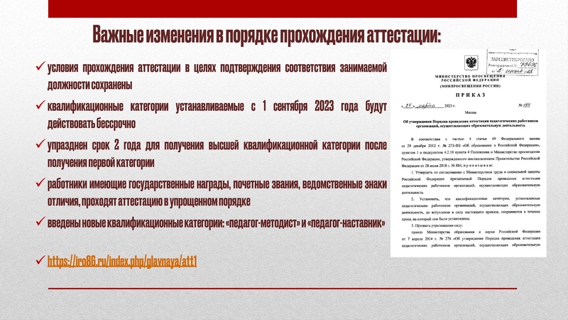 Файл:ГМО 1 Музыка 8.11.2023.pdf
