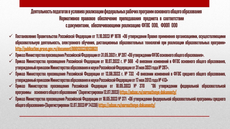 Файл:ГМО 1 Музыка 8.11.2023.pdf